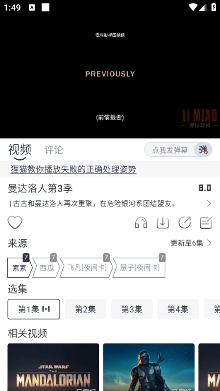 狸猫视频app 官方安卓版v3.0.8图4