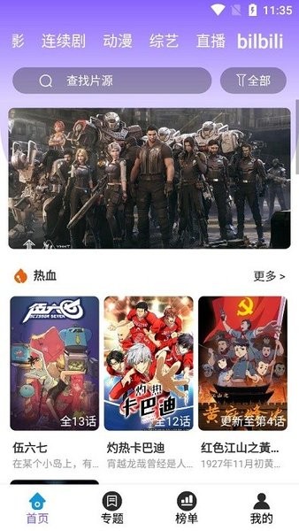 驿站影视图2