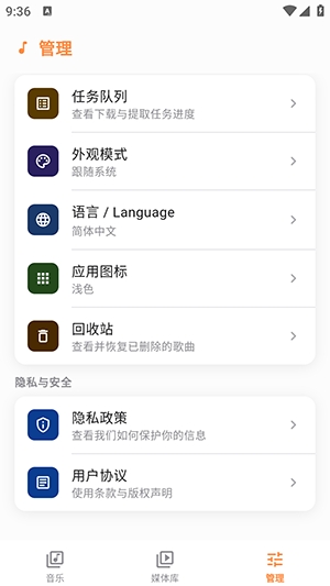 Citrus音乐播放器安卓版图4