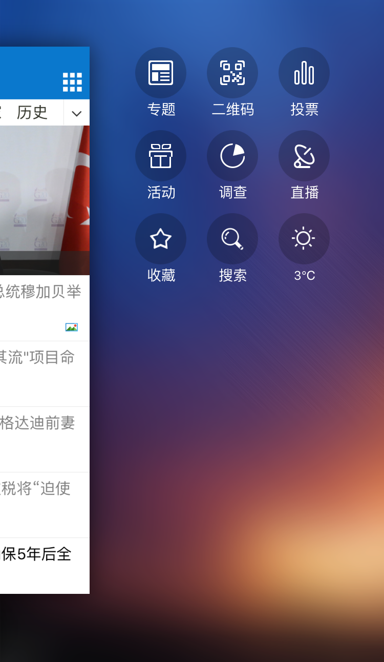 海疆在线图1