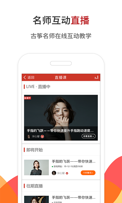 中国古筝网免费曲谱图3