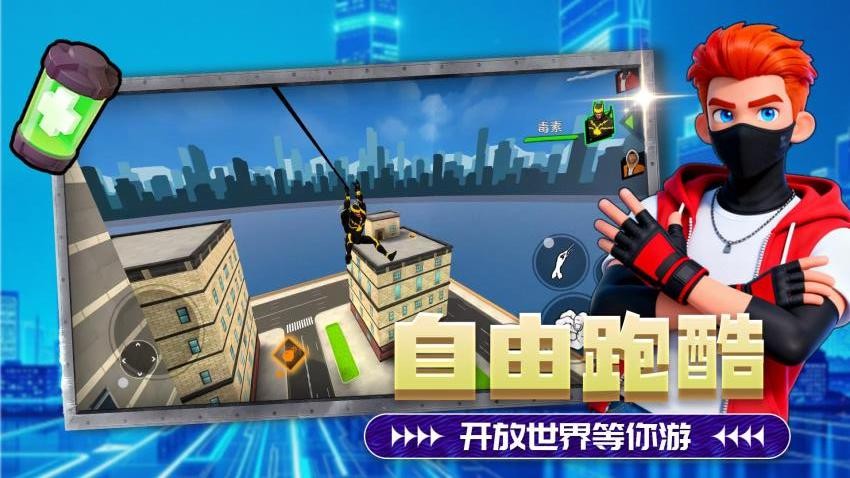 酷爆小英雄图5