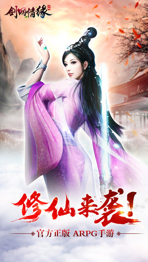 剑网情缘图4
