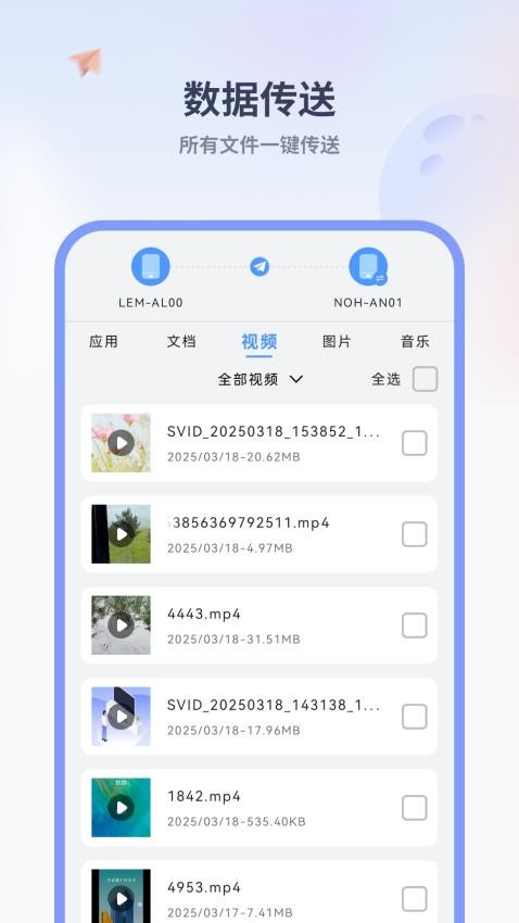 传送助手无线图1