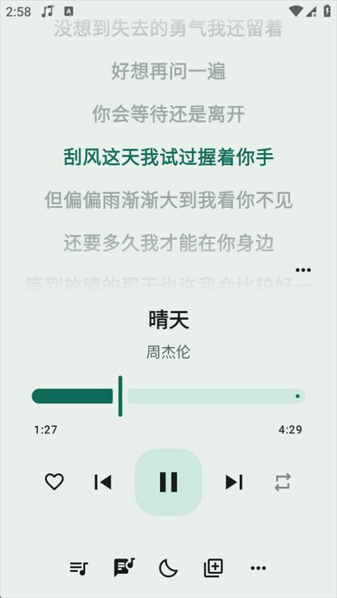 冬瓜音乐(音乐播放软件) v1.0.7 安卓版图3