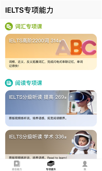 boxfish盒子鱼英语app