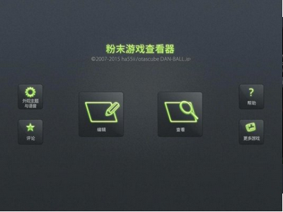 沙盒粉末游戏图2