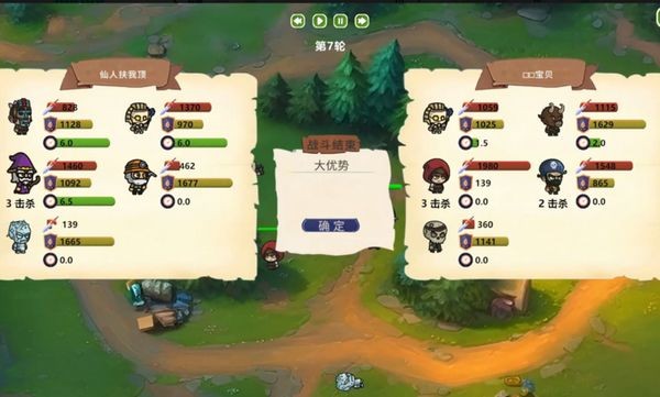 MOBA大乱斗 最新版v0.8.1