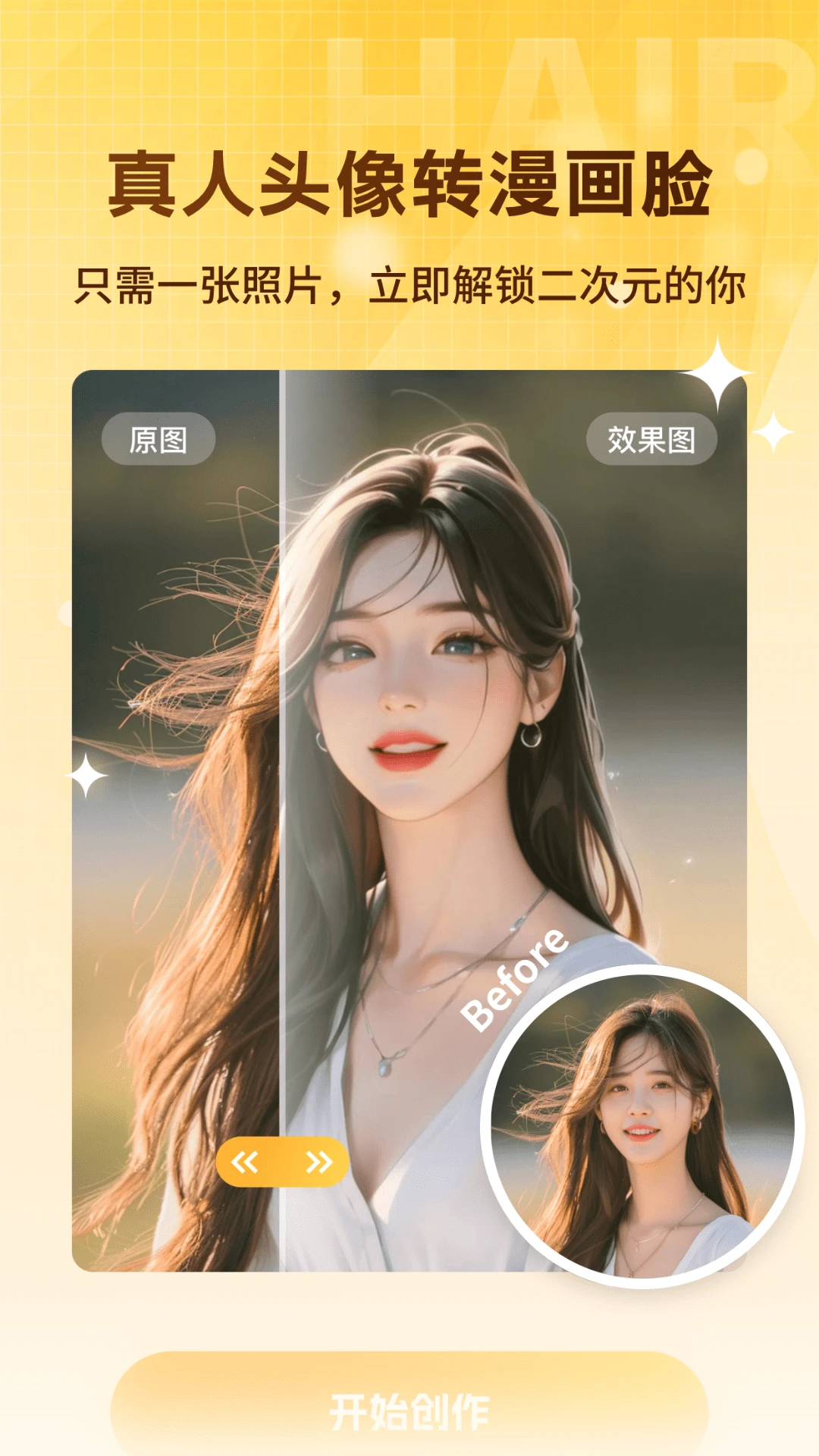 发型设计搭配小助图4