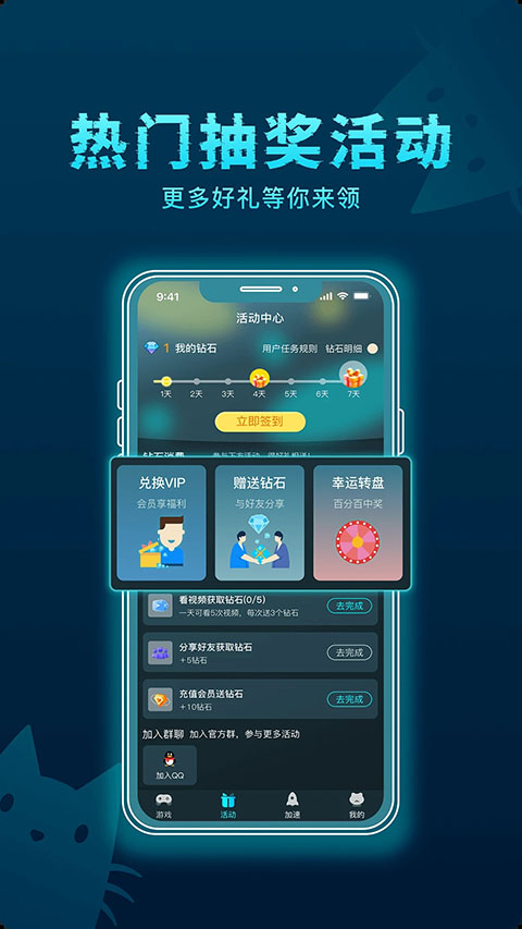 好猫加速器图1