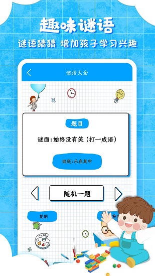 弟子规儿童启蒙图5