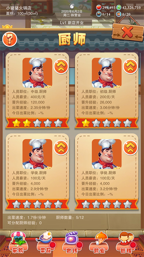 辣味人生图4