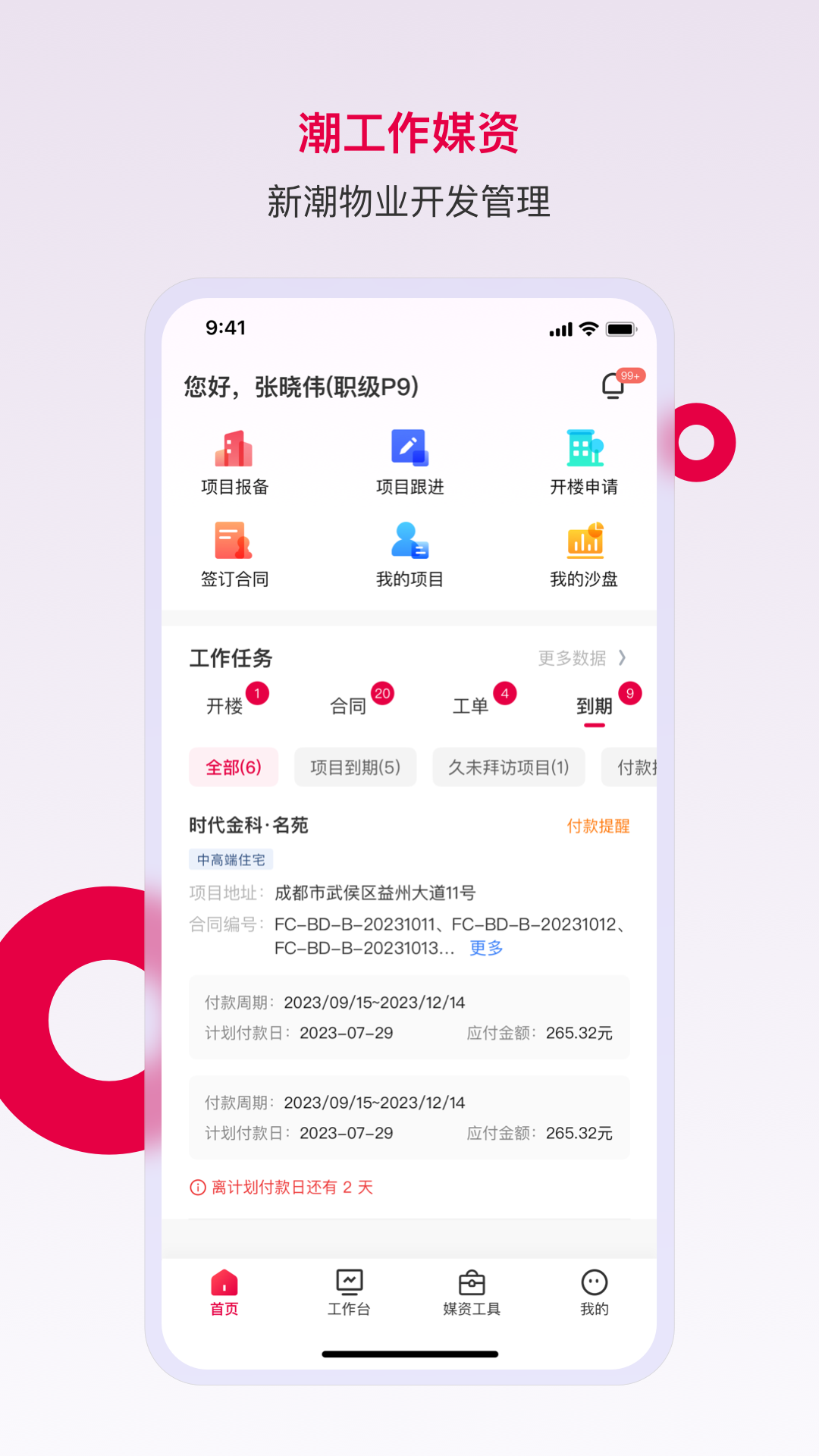 潮工作媒资图1