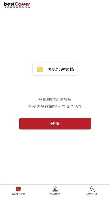 bestCoffer VDR官方版图2