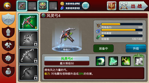 魔域塔防3官方版图3