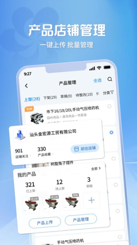 广交会供应商图3