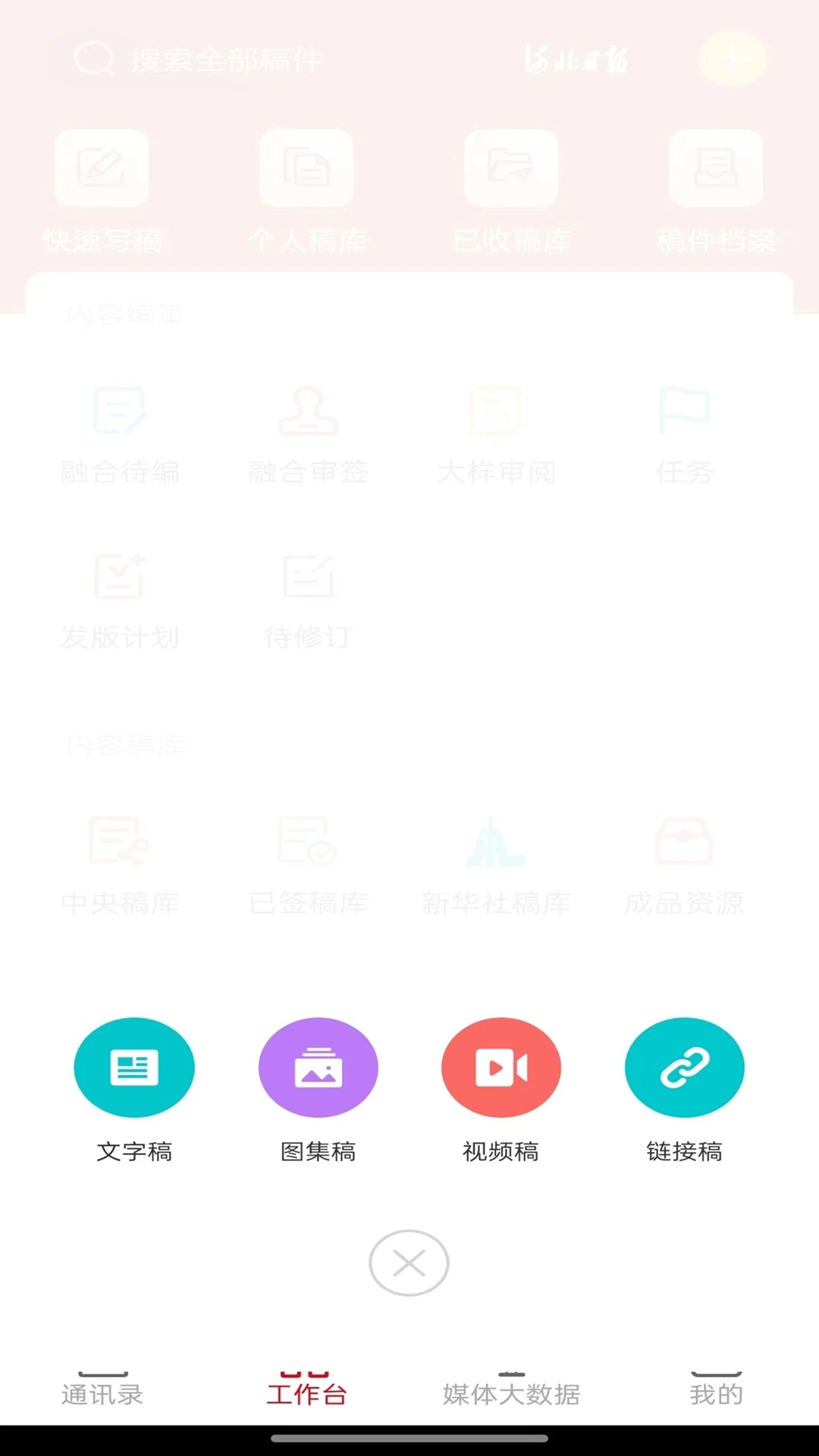 智慧媒体云图5