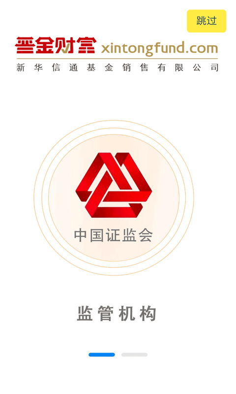 晋金财富图2