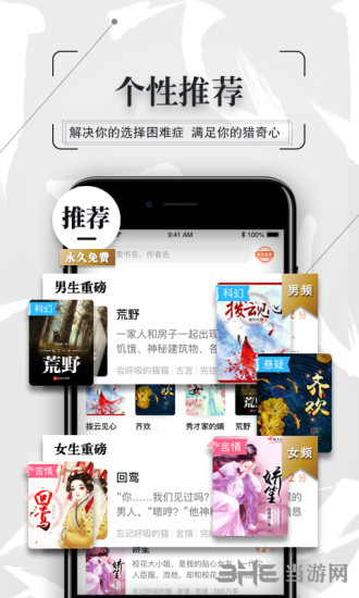 飞读小说app 安卓版v3.35.0.0530.1200图3