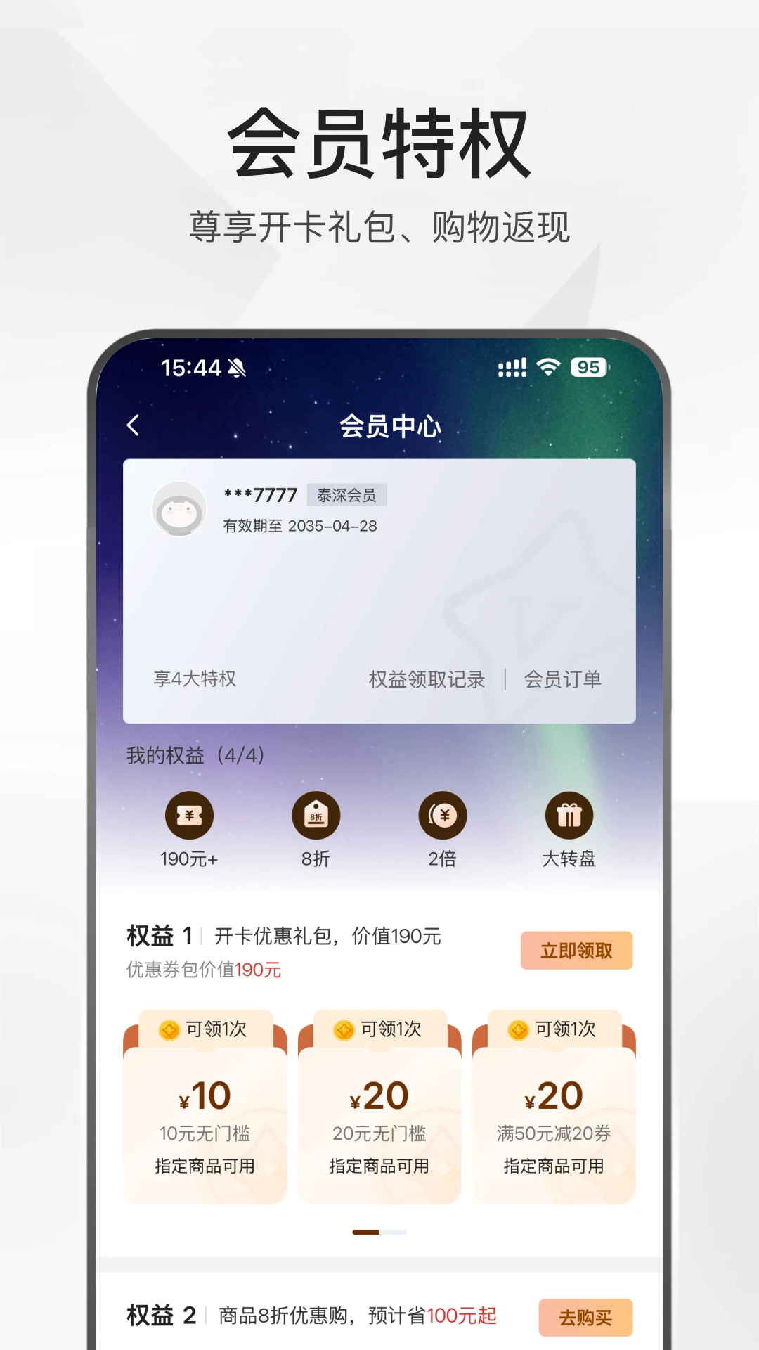 泰深优选图3