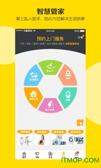 邻多多(生活服务)图2