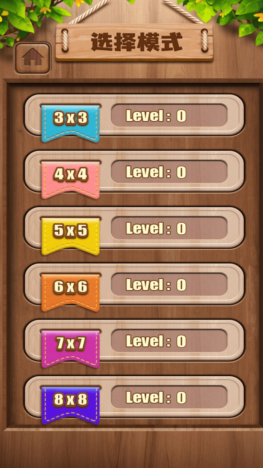经典华容道图3