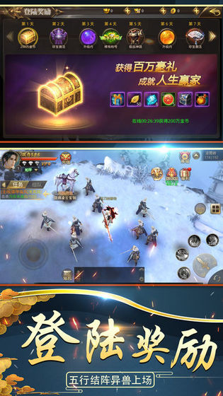 山海经搜神记：上古时代图3