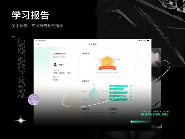 小美在线-学生端图3