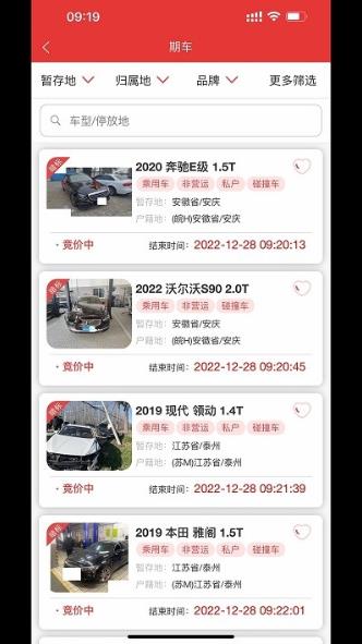 1车go拍卖网app图1