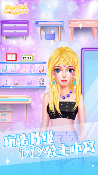少女化妆换装 少女化妆换装