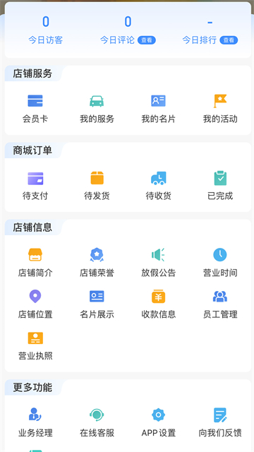 车点点商户版图1