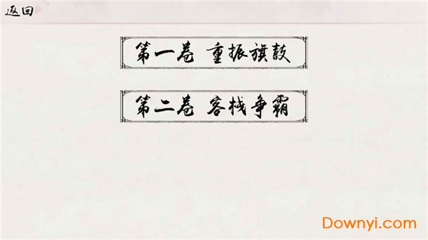 仙凡客栈手游图2