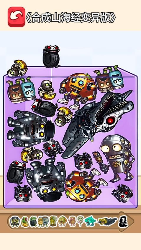 变异山海经合成图4