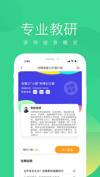 会计随身学