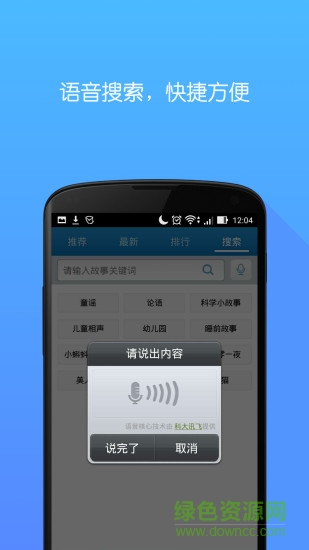 &nbsp;口袋故事读读图3