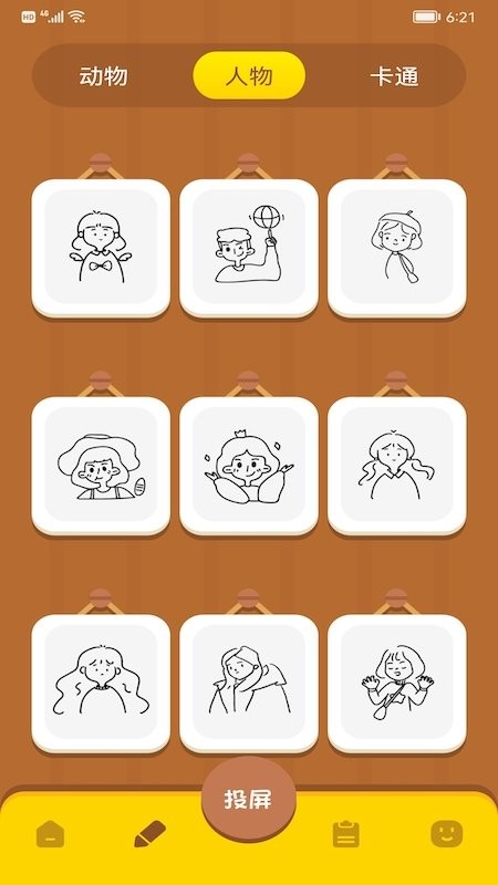 八位元小画家图2