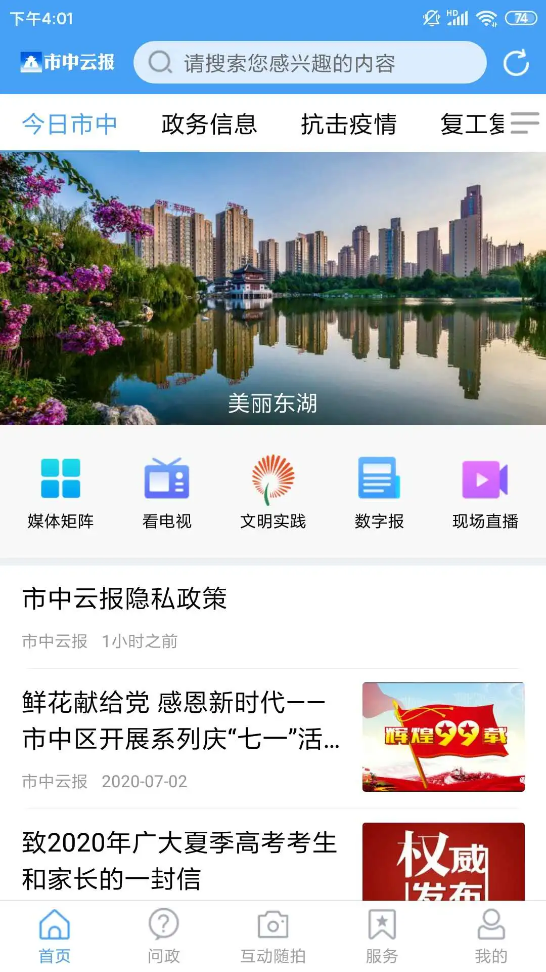 市中云报图1