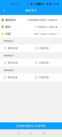 人教畅读图3