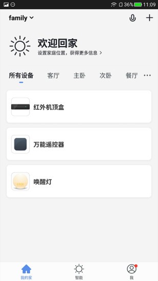 小碧管家app图2