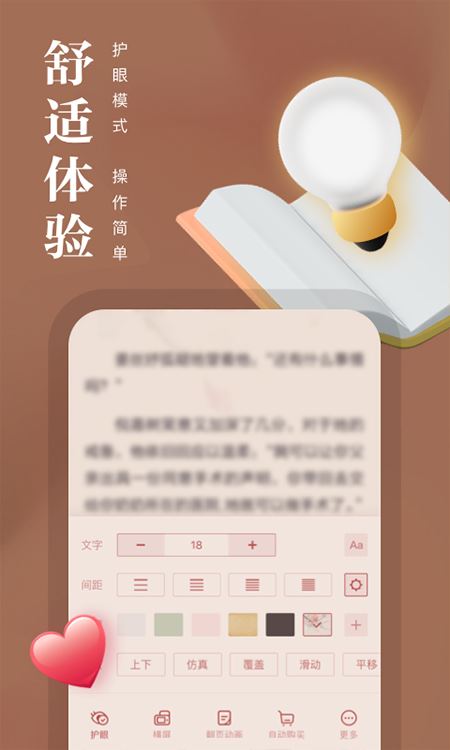 熊猫看书(电子书阅读器) v9.4.1.11 安卓版图3