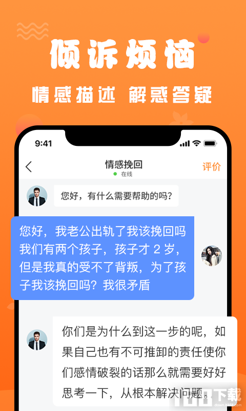 情侣挽回专线图3