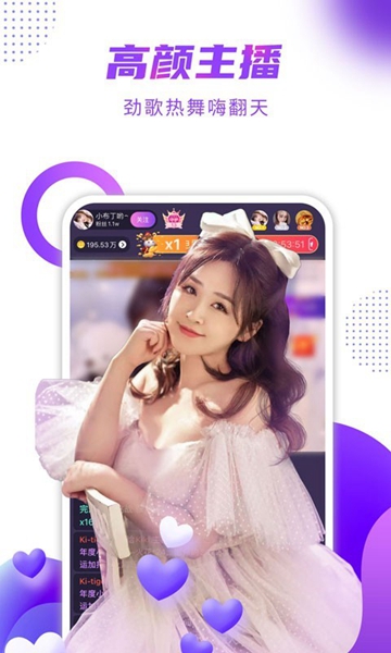 齐齐直播 最新版v4.2.3.7图2