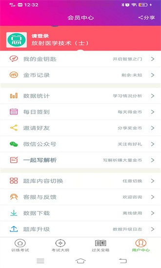 放射医学技术士总题库 放射医学技术士总题库