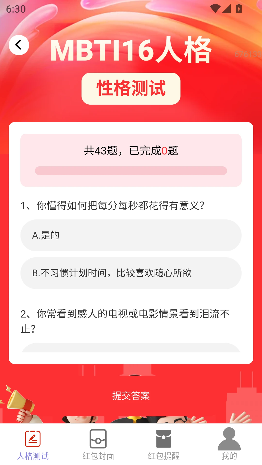 福星红包封图2