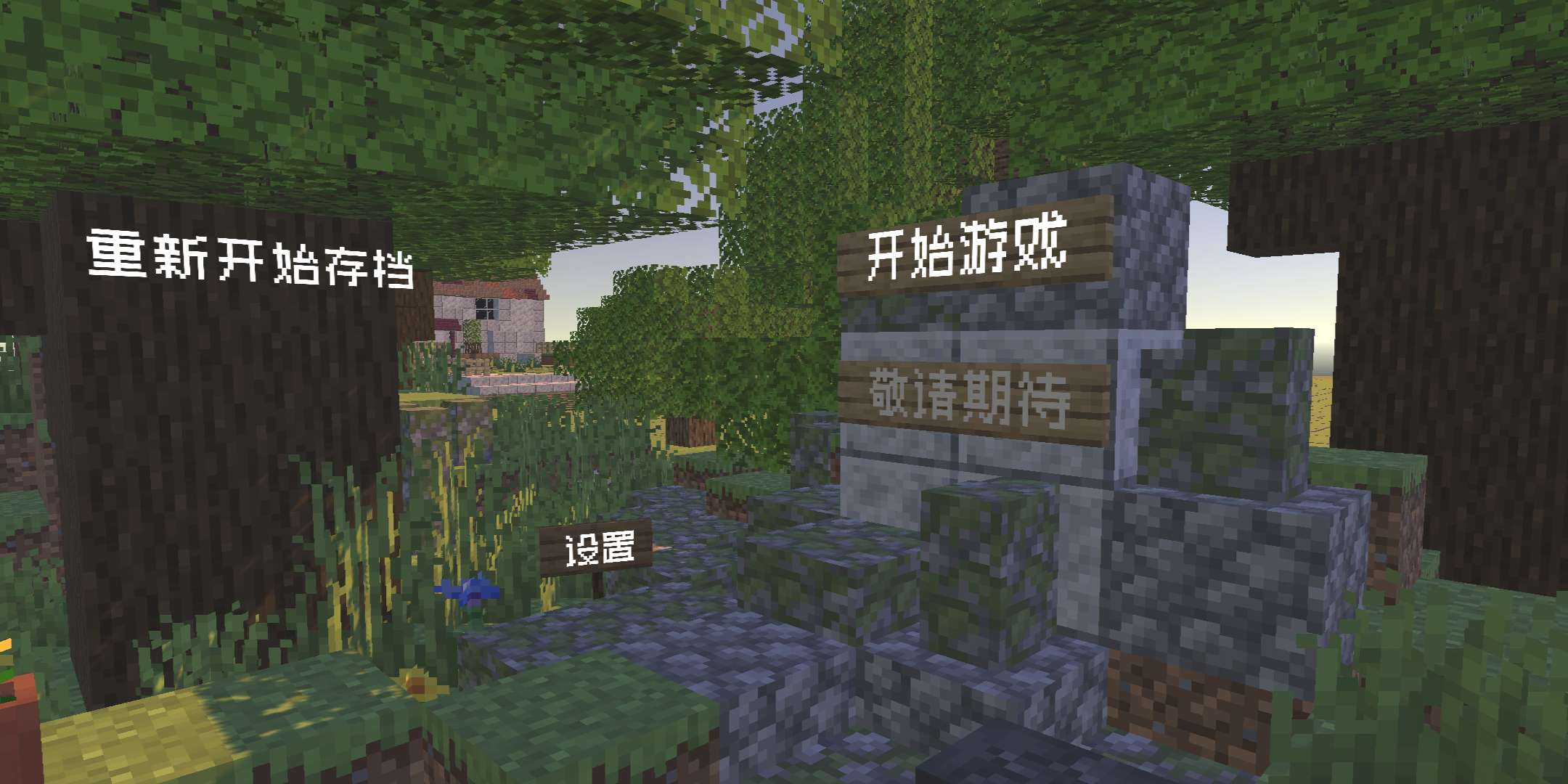 PVZ_MC图1