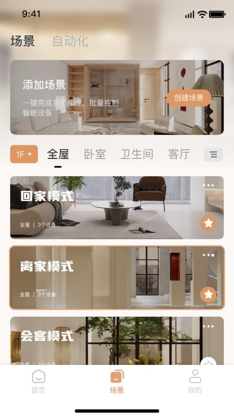 INSPRID ArtLife手机版图2
