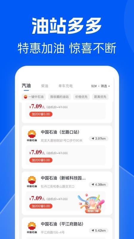 骆驼加油图4