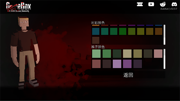 G沙盒：仇恨图1