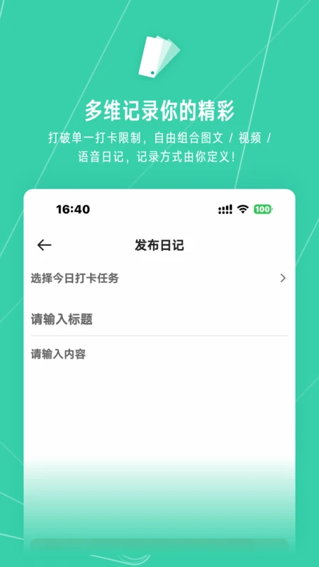 小打卡-社群互动学习平台图4
