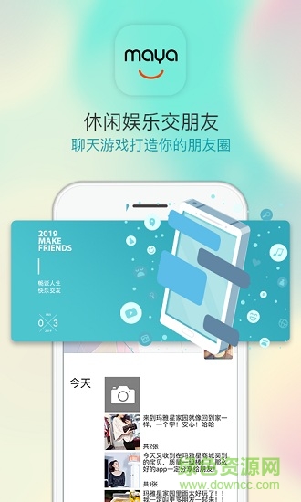玛雅星家园图1
